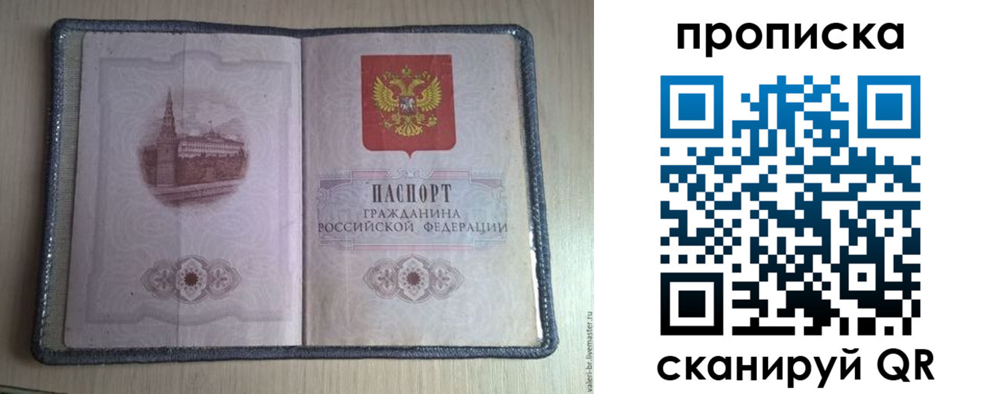 прописка регистрация в Невинномысске