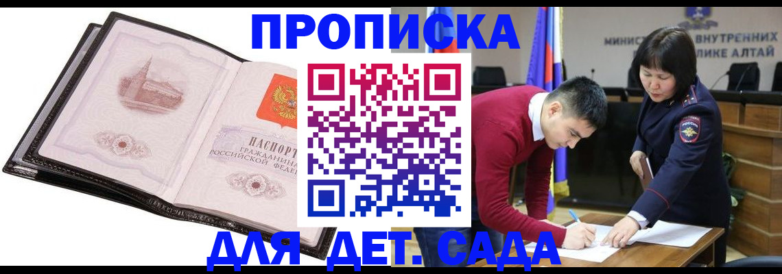 регистрация в Невинномысске