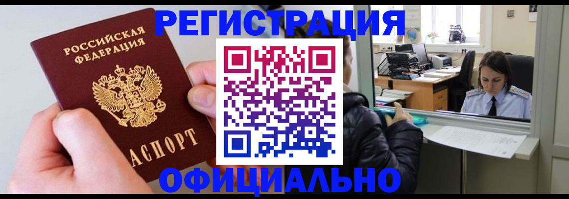 найти адрес прописки в Невинномысске