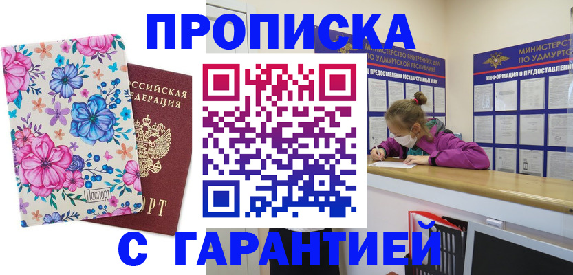 прописка поиск в Невинномысске