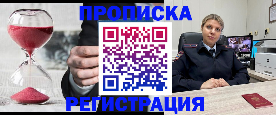 прописка поиск в Невинномысске