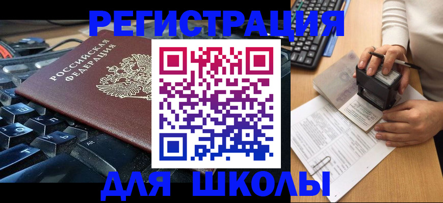 прописка для кредита в Невинномысске
