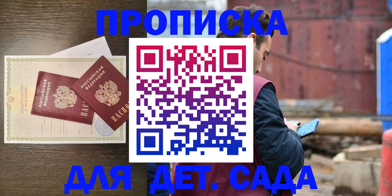 временная регистрация в квартире в Невинномысске