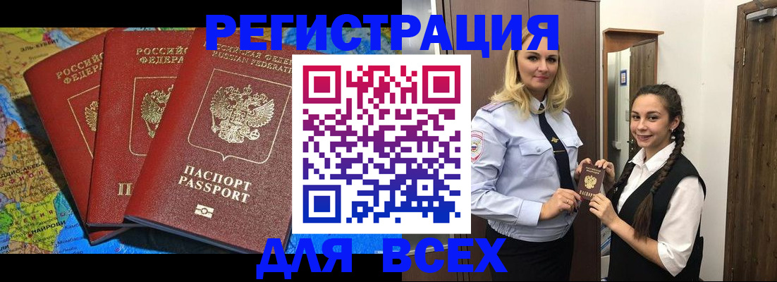 прописка для школы в Невинномысске