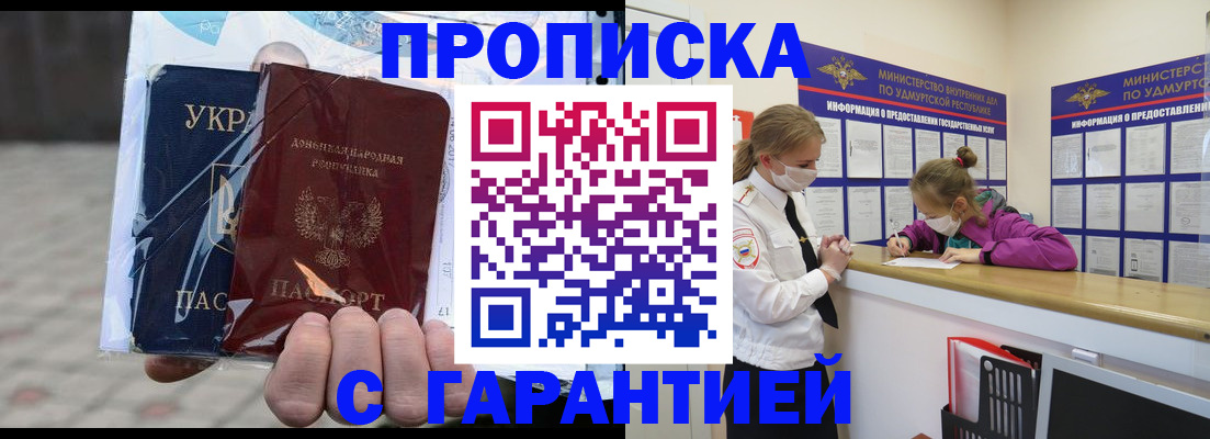 временная регистрация собственник в Невинномысске