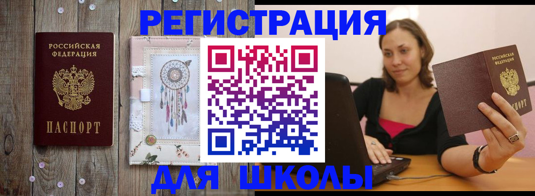 прописка регистрация в Невинномысске